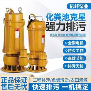污水泵无堵塞化粪池380V农用排污泵潜水泵提升泵高扬程220V家用泵