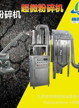 销售型号WFJ-15超微粉碎机粉碎细度200-500目粉碎机现货