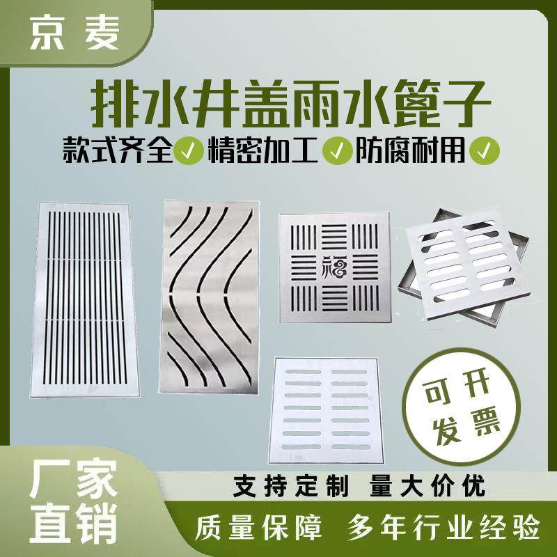 304不锈钢地漏庭院下水道地沟排水沟盖板装饰方形雨水篦子井盖,基础建材,井盖,淘宝优惠券,粉丝福利购,淘宝优惠卷