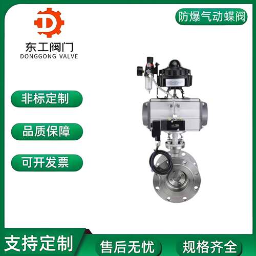 D643W-16P高温蒸汽304316L不锈钢法兰三偏心防爆气动硬密封蝶阀门