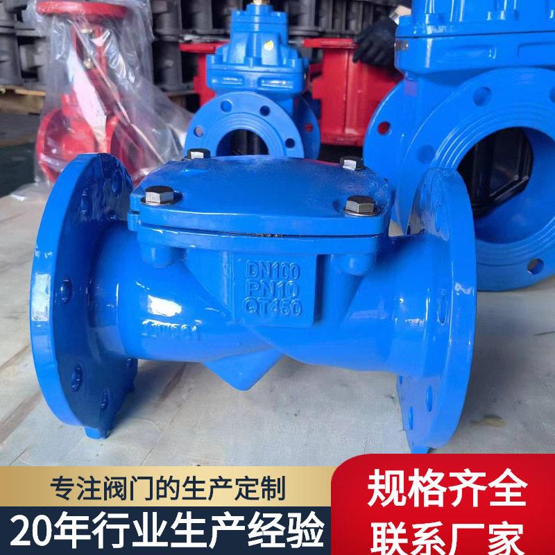 厂家定做H44X橡胶瓣法兰止回阀向逆止阀球墨铸铁止回阀