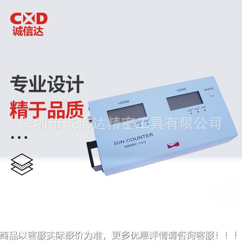 本日H离OKUTO北斗便携式数空气正显负子检测仪离子计数器NKMH-NKM,五金/工具,工业环境监测系统,淘宝优惠券,粉丝福利购,淘宝优惠卷