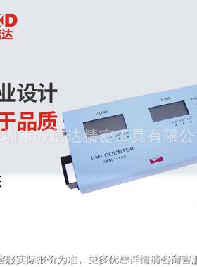 本日H离OKUTO北斗便携式数空气正显负子检测仪离子计数器NKMH-NKM