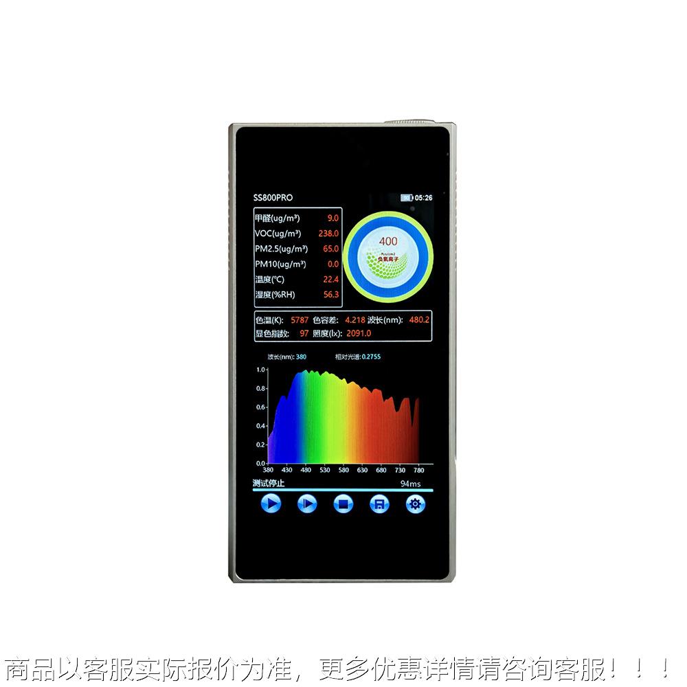 SS800ProSS80环0Pro智光能精密物联环境健康污监测仪便携负氧离子