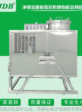 厂注塑收用脱膜剂回收备 脱模剂回收机 溶剂蒸馏回塔设 家J100EX