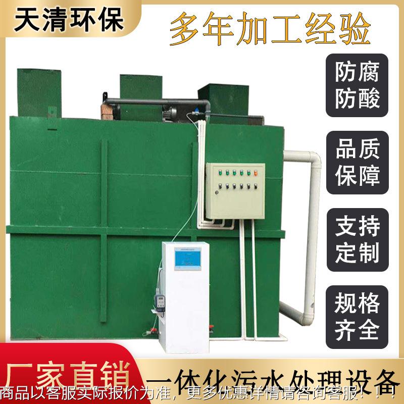 小区农村活医院小型生污理设备MBR水一体555化地埋处式污水处理设