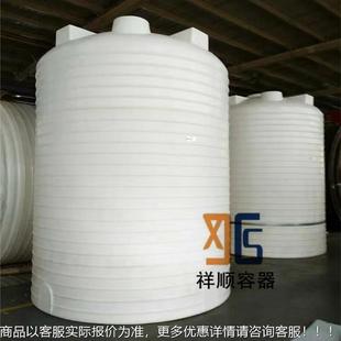 20吨废水收集罐 水处理切削液罐 全塑水桶 中和反应剂储罐 PE储罐