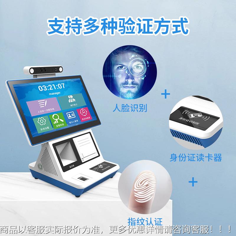 门禁访客1机一3.3寸人脸识别验人MHY-10.1证机指纹身份证采集体核