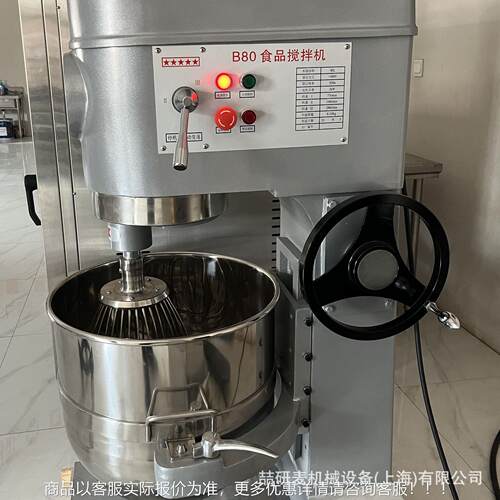 多功能厨师机打包发5机 公2斤一粉和面机 商用8VCD0升打蛋搅拌机