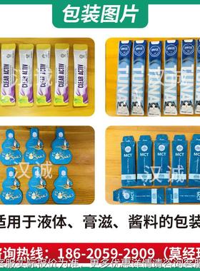 HC-160YS夹拉式异切圆角包型袋包装机面膜液条制袋包装机定调味糖