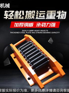 0加厚履带式AMF搬运坦克车10吨20吨0吨0吨加厚手动搬运车510吨