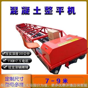 标高带行走振平机 桥面滚轴绞龙整平摊铺机 混凝土摊铺三辊轴