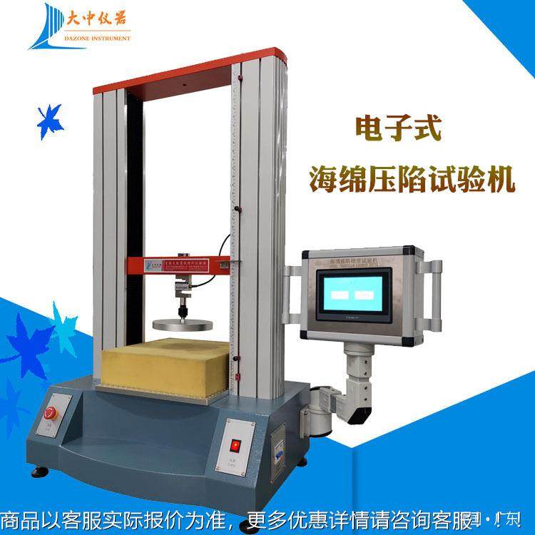 海绵压陷DZ-101-H度试验机泡棉硬度压测试下仪圳硬广东深热销款,机械设备,试验机,淘宝优惠券,粉丝福利购,淘宝优惠卷