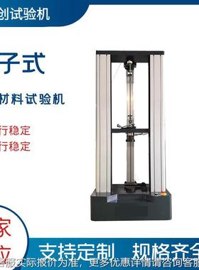 筋混凝土钢枕木抗MWD压强度试验机 枕木量弹性模试验机 子电万能