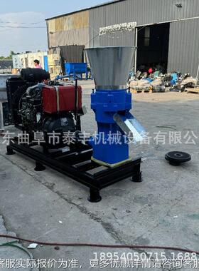 出柴油IEY机款饲饲料颗粒机 干湿两造用料颗粒挤压粒机家口用饲料