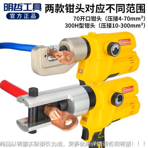 电液压钳M-电30DM-300小0小型便携式充压线钳铜铝端子压接钳D锂电