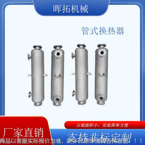 反应釜加却HT2.12.0热活冷不锈钢冷水凝器生热热交换器厂家螺旋缠