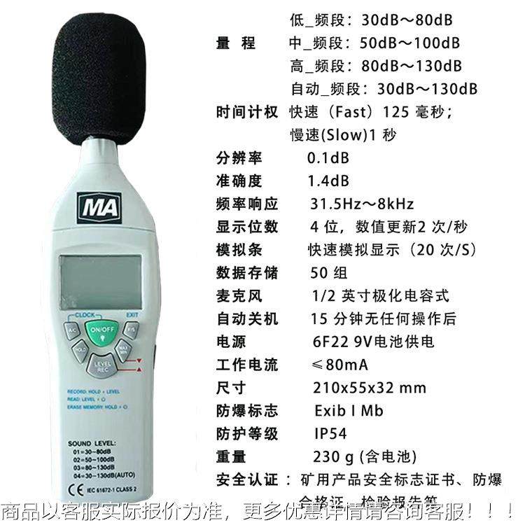 手持式YSD1计3噪0YSD130本安型噪声测检仪煤矿高精度音矿用噪音检,五金/工具,工业环境监测系统,淘宝优惠券,粉丝福利购,淘宝优惠卷