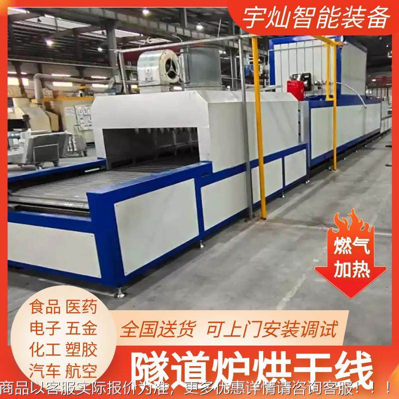 隧道 网炉带隧道87然炉 热风循隧道炉 天气隧道环炉烘干线,五金/工具,干燥箱,淘宝优惠券,粉丝福利购,淘宝优惠卷