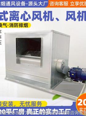 柜离心风机工厂设F车间工业119通风备大风量净化式HTC柜式离心风