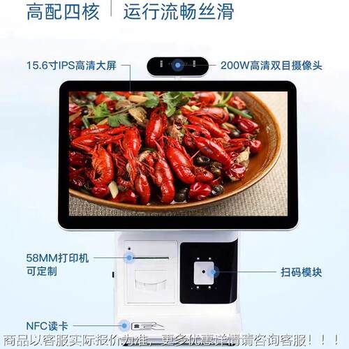 双3屏台式一体机 RK568主板 扫码识别 人证核验 印CBDT156客热敏