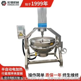 卤煮熬油锅 定制电加热行星搅拌夹层锅不锈钢果酱熬糖锅商用可倾式