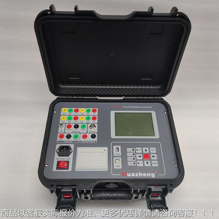 高压开关综合特性测试仪 开h关合特性测检综仪 HuaHZC-3980zeng