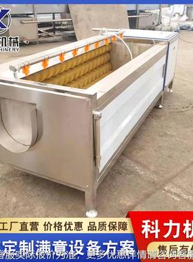 自动果蔬清洗去设备萝卜土豆去皮MZW清洗机 菜皮酱设备