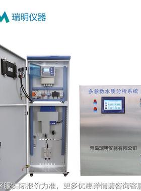 多参数水质来分析仪 自水O水产养殖氮CDcr水质在RM-SG氨线自动监