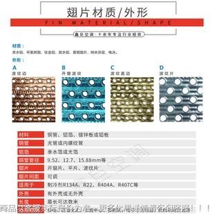 传空调表冷器机组翅片式管蒸发表器冷空调配件冷凝器盘表冷热器厂