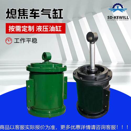 焦化熄焦车气缸冶金钢厂用TY2404-450-320A4 脚架法兰熄焦车气缸