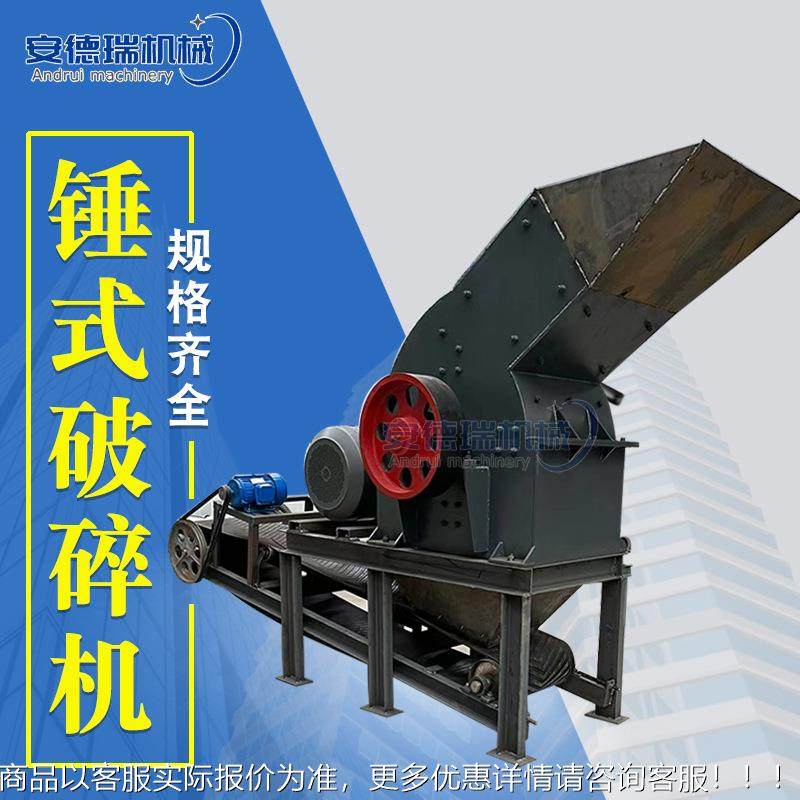 化砂厂锤破制砂石大型小型石头子粉碎机混机凝土风砂破碎机锤式石,清洗/食品/商业设备,切菜机,淘宝优惠券,粉丝福利购,淘宝优惠卷