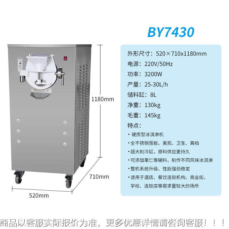 硬质冰淇淋商用全自动冰机台式球形冰61202激凌机雪糕B机Y硬74机3