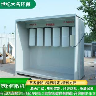 粉厂家货塑粉回收机 静电现喷涂喷喷塑机 静塑粉回收电粉房末回收