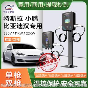 特斯拉新能源电动汽车充电器1121交流380家用商用快充电桩