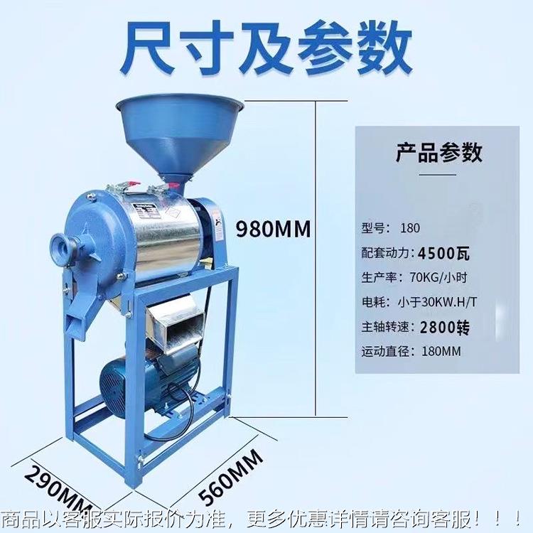 磨面电WNG动谷磨粉机180型家打用磨机面机锥形磨粉五杂粮面机