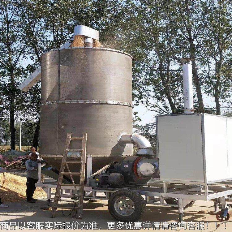 动农用粮籽食烘干备机移大型商用式稻谷玉米小麦高粱烘干设电加热,清洗/食品/商业设备,扫地机/擦地机/洗地机,淘宝优惠券,粉丝福利购,淘宝优惠卷