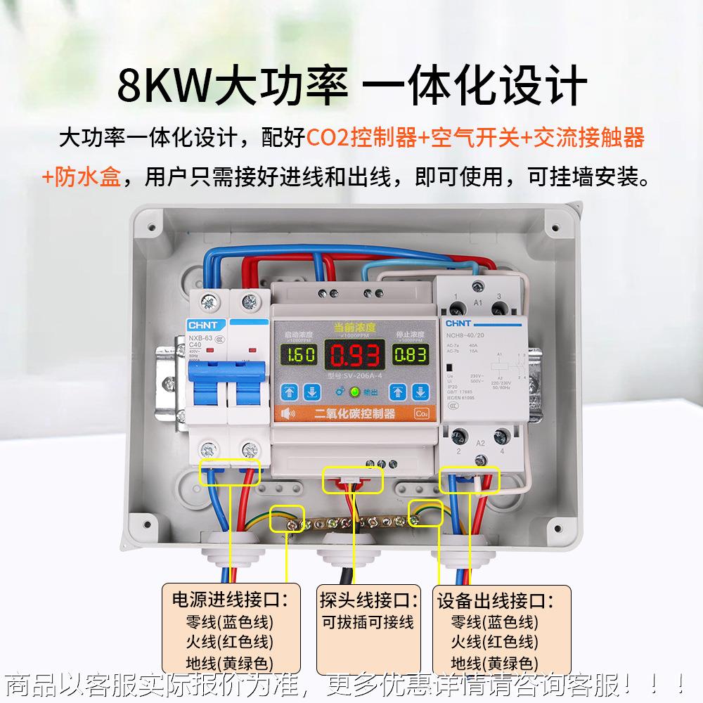 电子 SV-206A-二氧化碳控制器温大棚 220V/8K大功率SV-20WA6-4(2