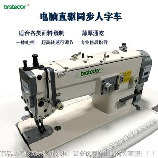 电拼脑直同步人字车折缝 自动供油人172字车厚料曲大梭 缝纫驱机