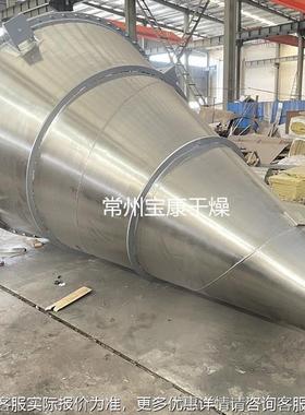 DSH系列螺末旋锥形混合机金属粉拼混罐不锈钢颗VEU粒料混搅拌设双