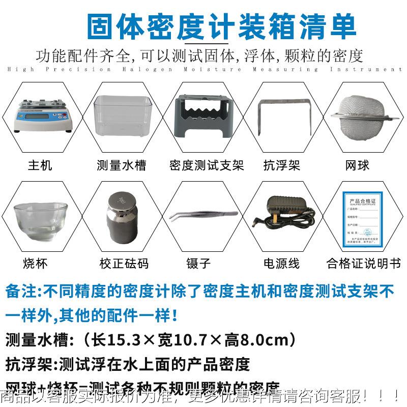 料高精度电子温固体密度计黄金XF-120S塑橡胶颗粒密度测量体仪液