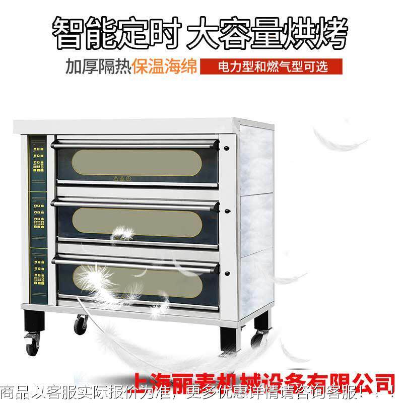麦电脑版烤燃气箱 一层两盘电热触摸披屏烤箱烘焙店面丽包ITQ萨烘