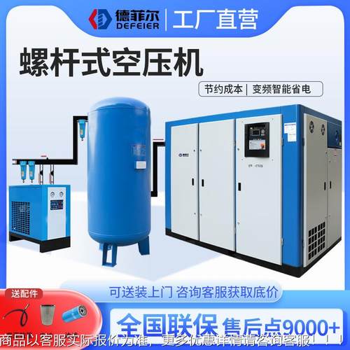 螺杆空压机15kw2FLKYJ202kw一套永磁变压频大型3式7 5 590kw工业