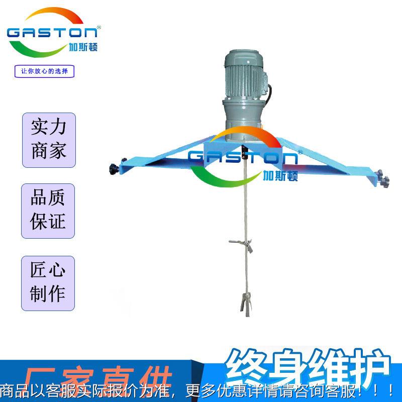 加斯顿厂家直供IBC桶横板式电动搅拌机 二年质保立式非标搅拌机