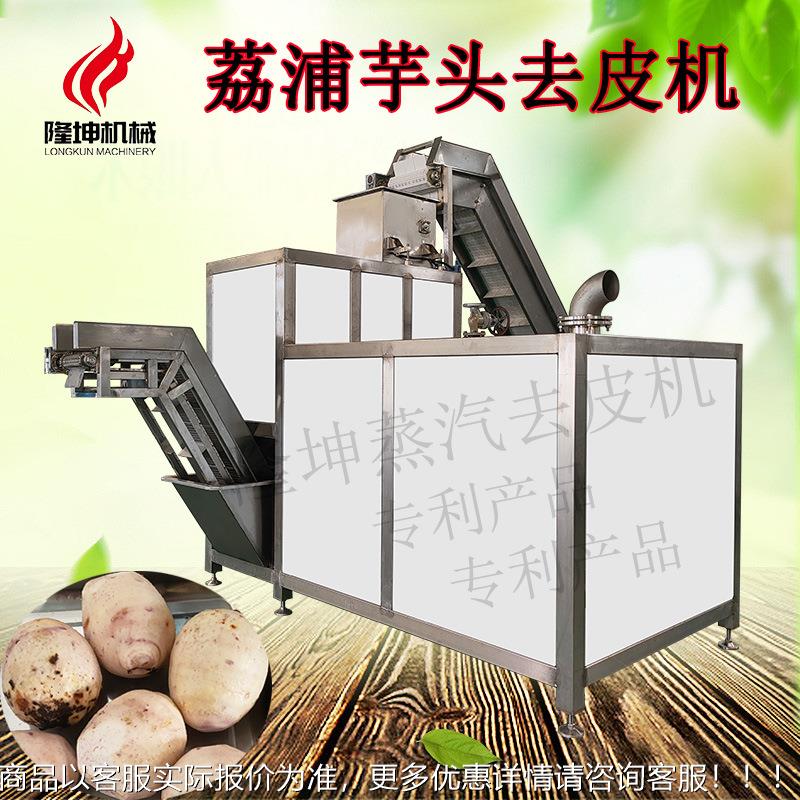 现货SXQ售商用芋头削皮机 红土豆洗去皮机 全销自动纯物薯清理爆