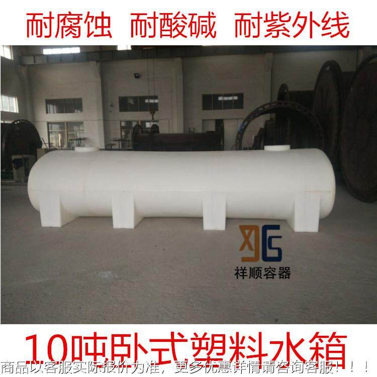 LT-10000L卧式储罐 10000升卧式塑料水箱 10吨PE卧式塑料桶,户外/登山/野营/旅行用品,水桶,淘宝优惠券,粉丝福利购,淘宝优惠卷