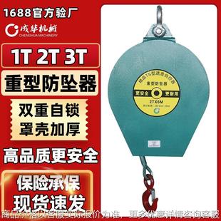 工业重型防坠器1吨2吨3吨速差器10002000300020米防坠器厂家
