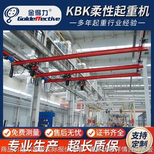 车间厂房流水线轻型组合式 柔性起重机2吨车间组合式 柔性吊厂家