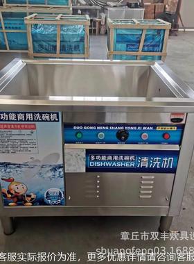 莱州市碗机家用超声波洗机超声波 清洗ZEB碗机 洗碗机厂洗家