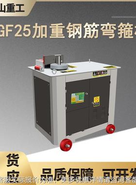 加重型UOB钢筋弯箍机弯箍GF2钢5型工地用弯机圆螺纹加重钢筋折弯